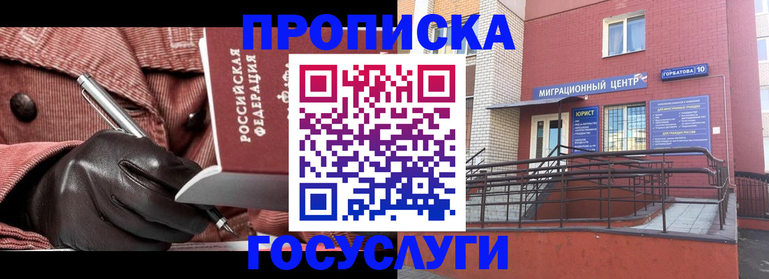 временная регистрация госуслуги в Дальнереченске